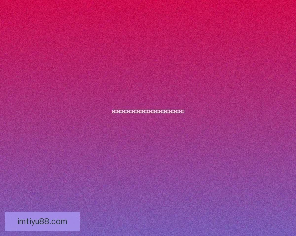 世界杯竞猜游戏大厅让你畅享激情赛事体验赢取丰厚奖励尽在这里