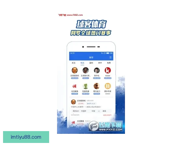 IM体育app下载全新体验攻略教你轻松掌握赛事资讯与实时投注