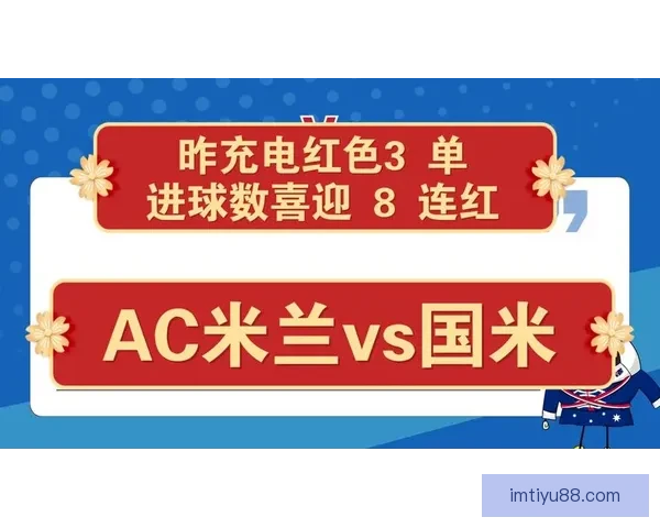 足球竞猜预测分析与技巧分享助你赢取更多奖励和奖金
