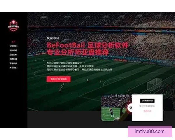 全新足球竞猜平台全面上线 提供精准数据分析与实时赛事预测