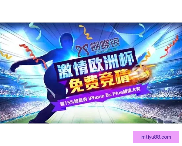激情对决瞬间投注，体育竞猜带你赢取无限惊喜