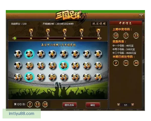 美洲三国联合举办世界杯完整赛程与精彩对阵解析