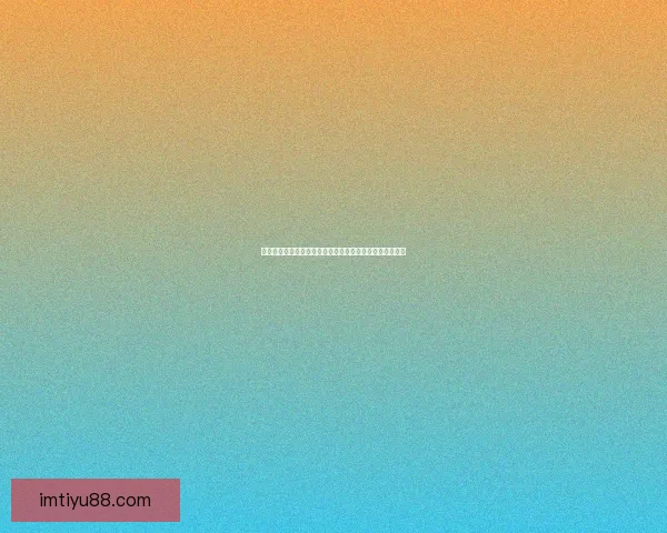 世界杯跟单精准分析与竞猜参与技巧赚取赛事红利数据研判 世界杯跟单精准分析与竞猜参与技巧赚取赛事红利数据研判